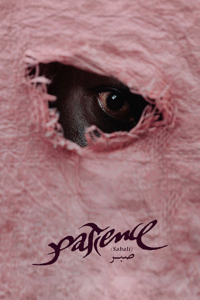 Póster de Patience (Sabali)