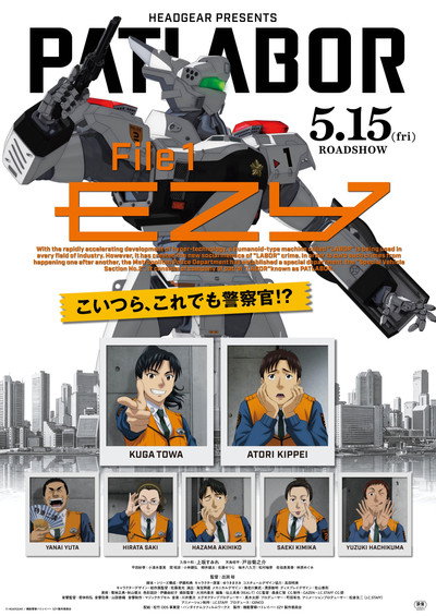 Póster de Patlabor EZY: File 1