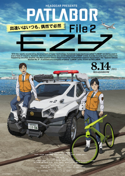 Póster de Patlabor EZY: File 2