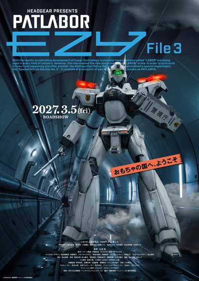 Póster de Patlabor EZY: File 3