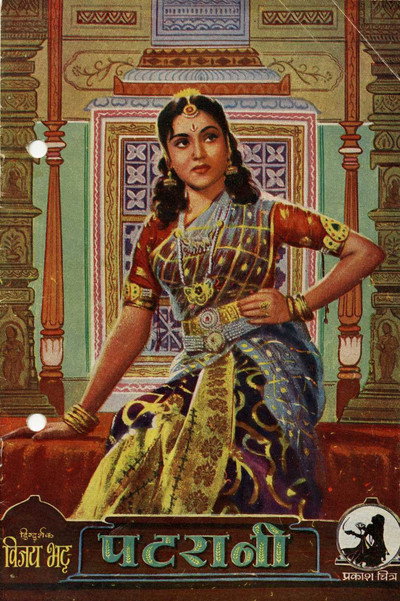 Póster de Patrani