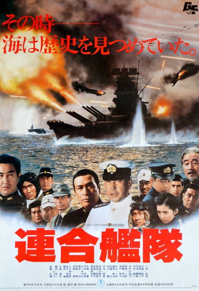 Póster de Patrulla imperial