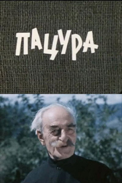 Póster de Patsura