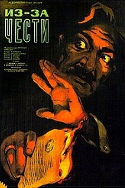 Póster de Patvi hamar