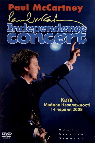 Póster de Paul McCartney: Live in Kiev