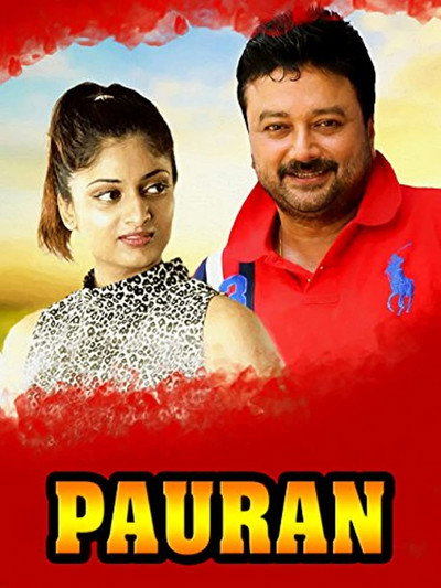 Póster de Pauran