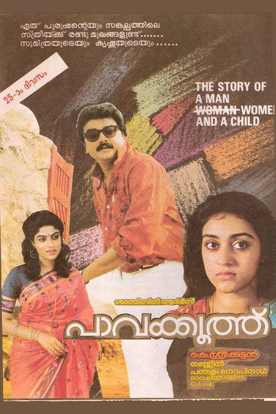 Póster de Pavakkoothu