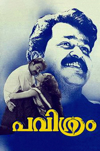 Póster de Pavithram