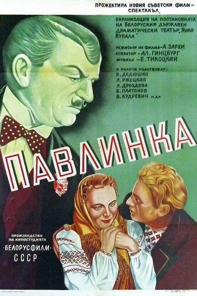 Póster de Pavlinka