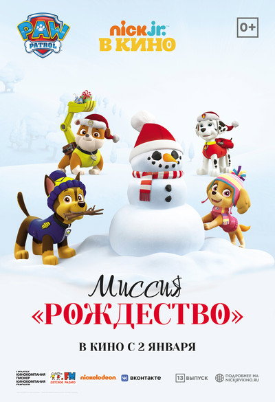 Póster de Paw Patrol: Mission Xmas