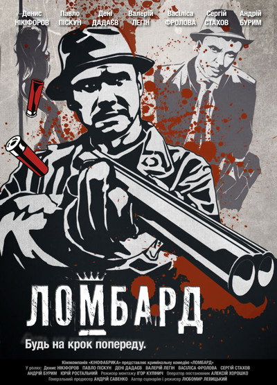Póster de Pawnshop
