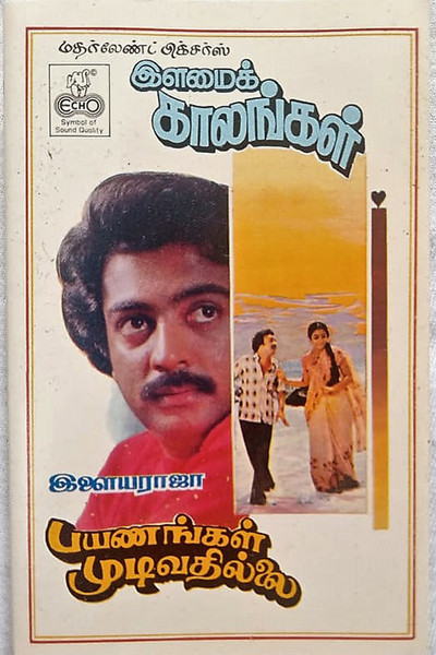 Póster de Payanangal Mudivathillai
