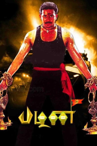 Póster de Pazhani