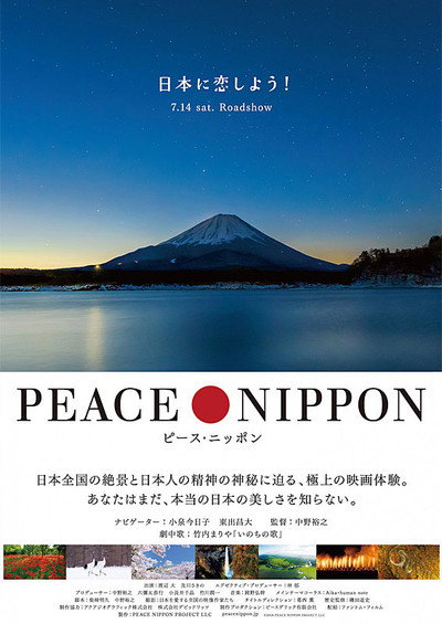 Póster de Peace Nippon