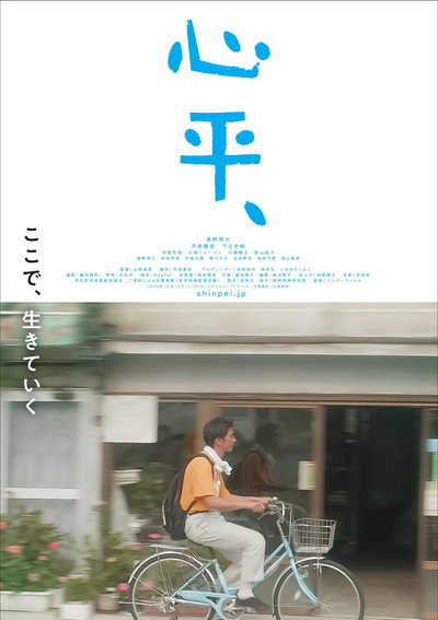 Póster de Peace of mind,