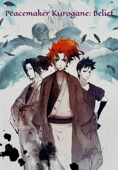 Póster de Peacemaker Kurogane: Omo-michi
