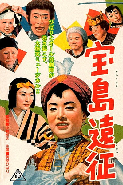 Póster de Peach Boy