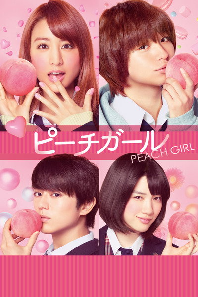 Póster de Peach Girl