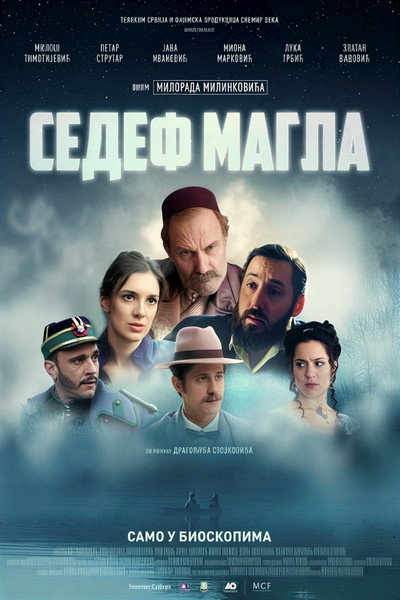 Póster de Pearl Mist