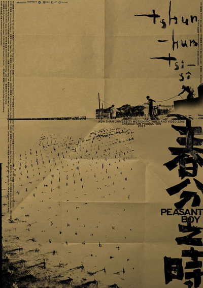 Póster de Peasant Boy