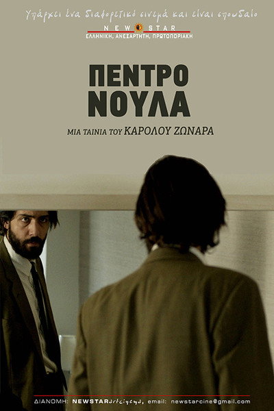 Póster de Pedro Noula