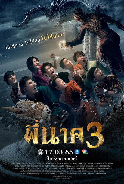 Póster de Pee Nak 3