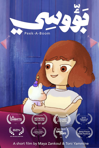 Póster de Peek-A-Boom