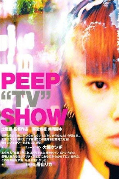 Póster de Peep 'TV' Show