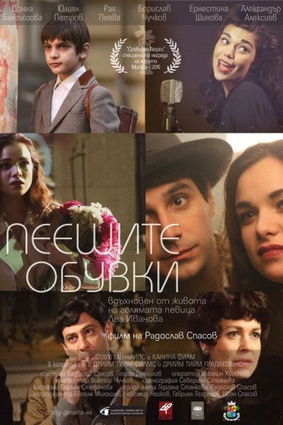Póster de Peeshtite obuvki