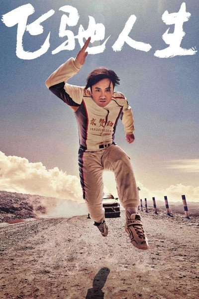 Póster de Pegasus