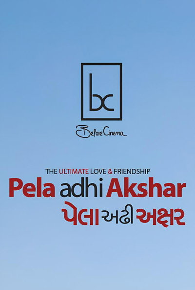 Póster de Pela Adhi Akshar