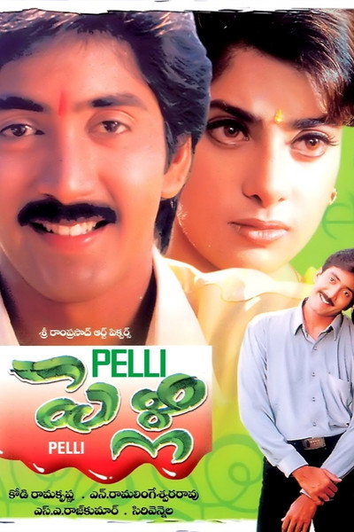 Póster de Pelli