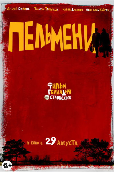 Póster de Pelmeni
