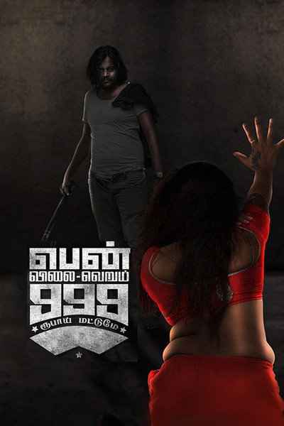 Póster de Pen Vilai Verum 999 Rubai Mattume
