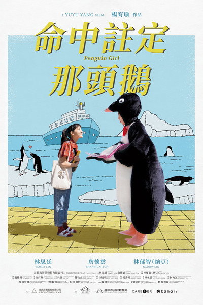 Póster de Penguin Girl