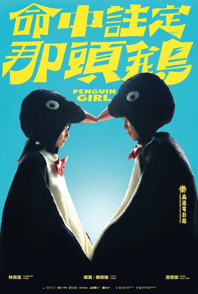 Póster de Penguin Girl