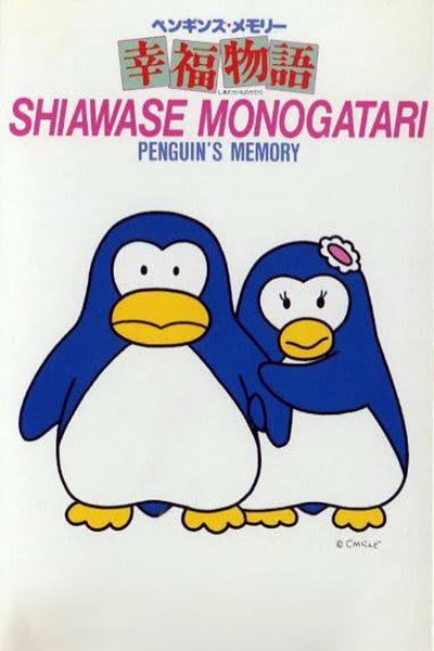 Póster de Penguin's Memory: A Tale of Happiness