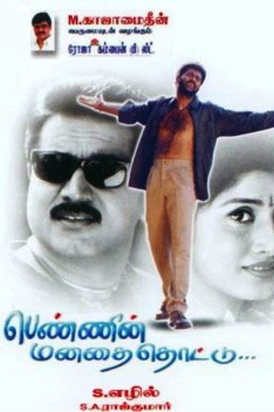 Póster de Pennin Manathai Thottu