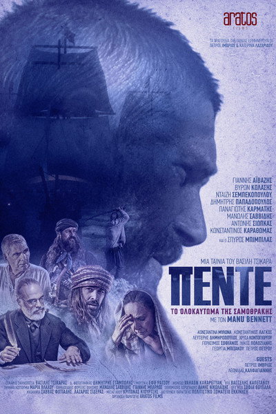 Póster de Pente 5 Five