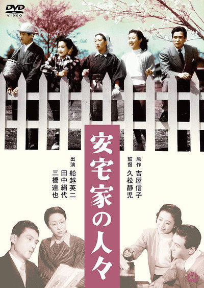 Póster de People of Akata