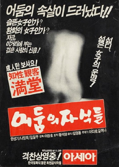 Póster de People of Dark Streets