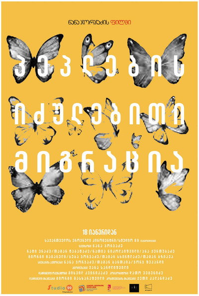 Póster de Peplebis idzulebiti migratsia