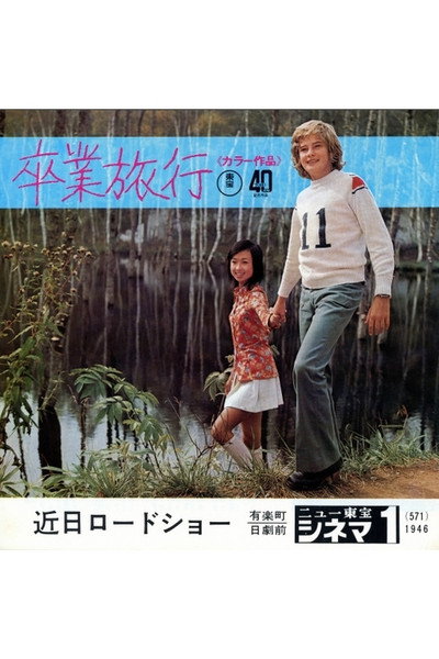 Póster de Pequeño Aventurero