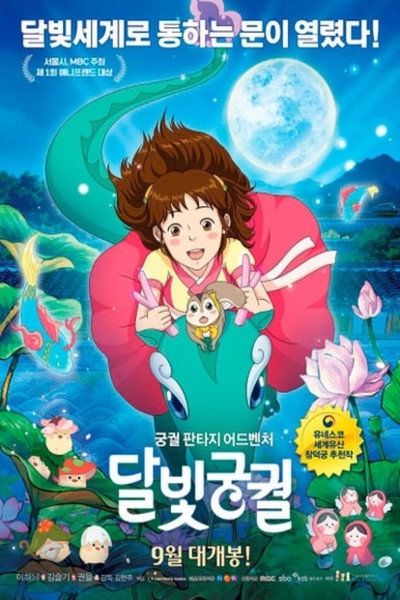 Póster de Perdido a la luz de la luna