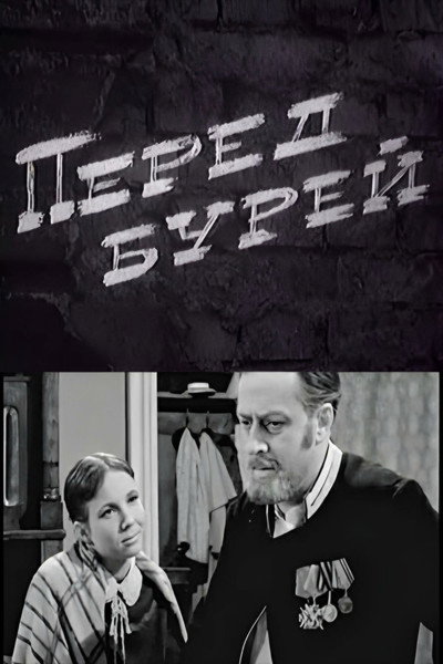 Póster de Pered burey