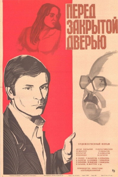 Póster de Pered zakrytoy dveryu