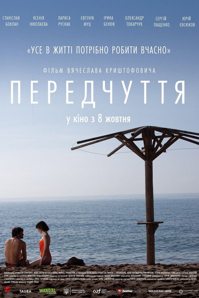 Póster de Peredchuttya