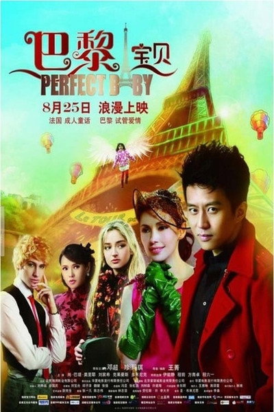 Póster de Perfect Baby