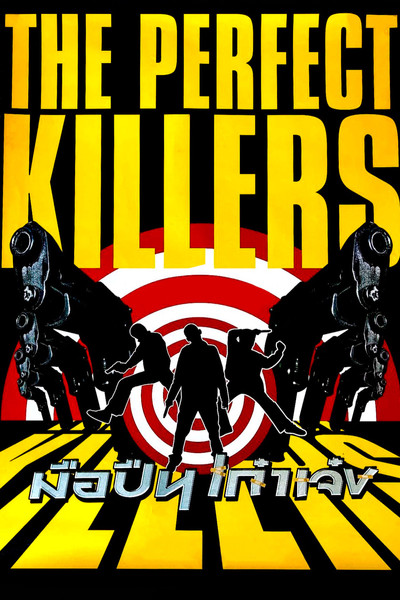 Póster de Perfect Killer