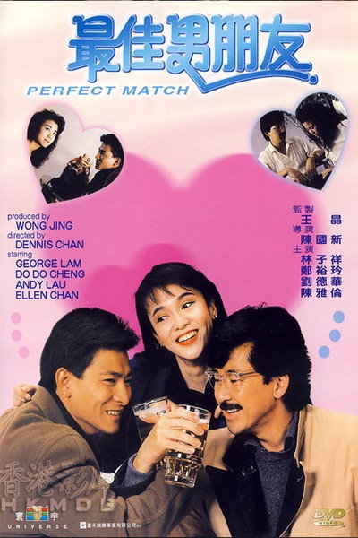 Póster de Perfect Match